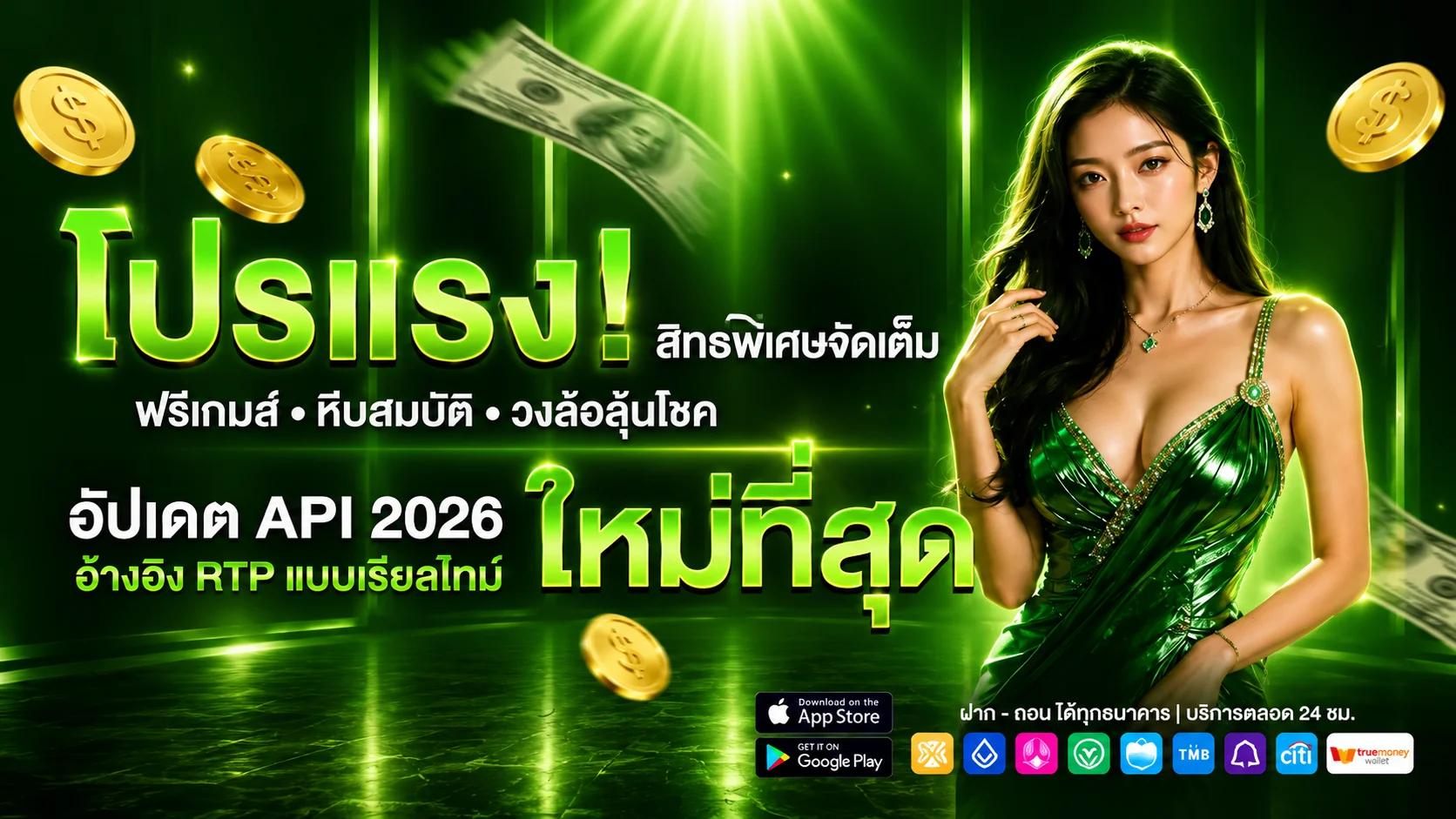 เงินปัง88