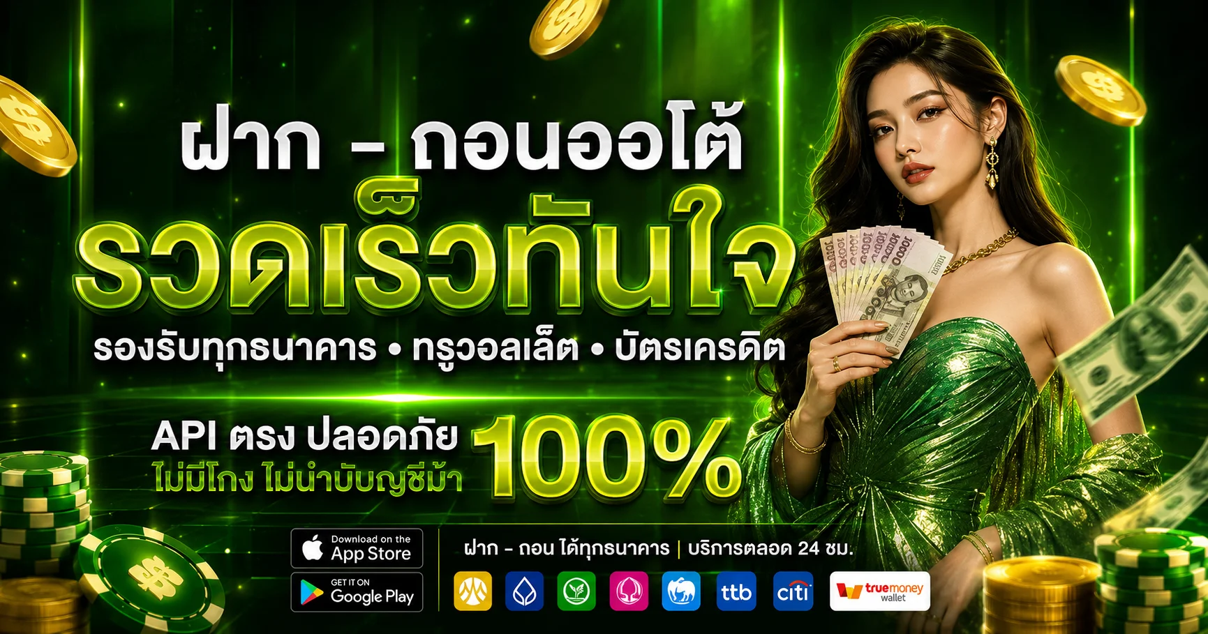 เงินปัง88
